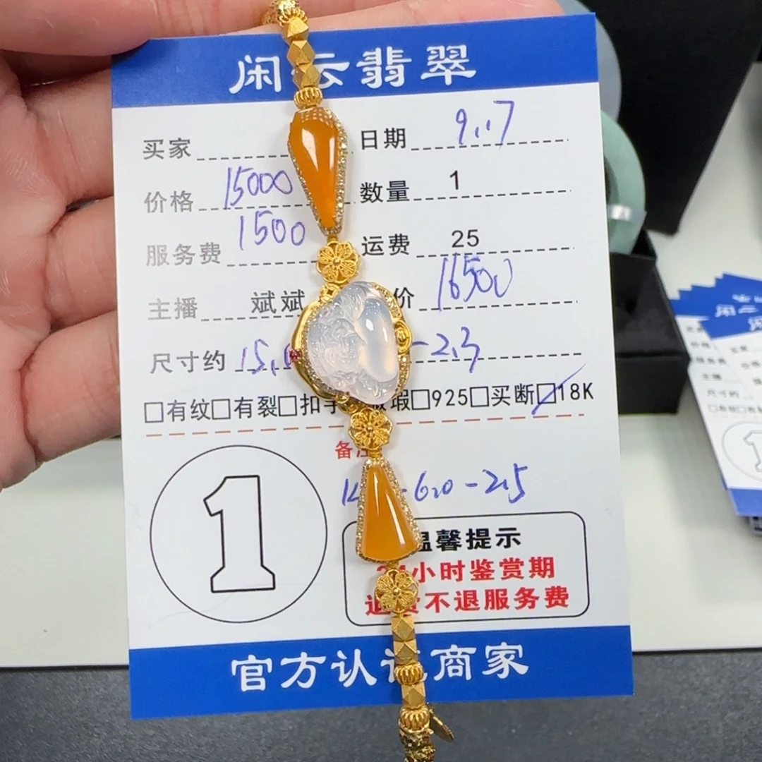 吊坠(不含链)未镶嵌翡翠