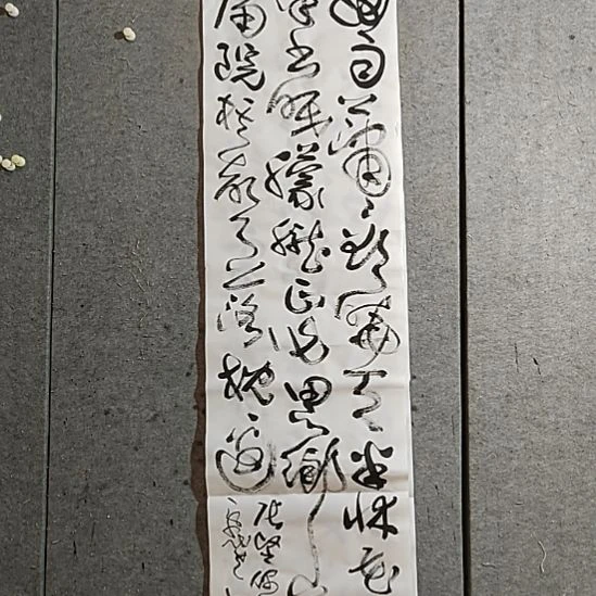 书法宋秉尼。六尺对开。伴书眠