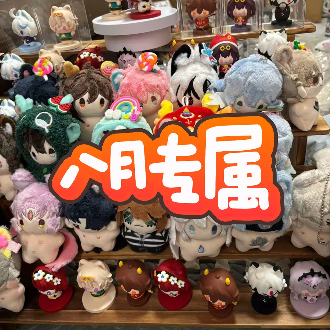 【八月】棉花娃娃可爱手办娃衣链接