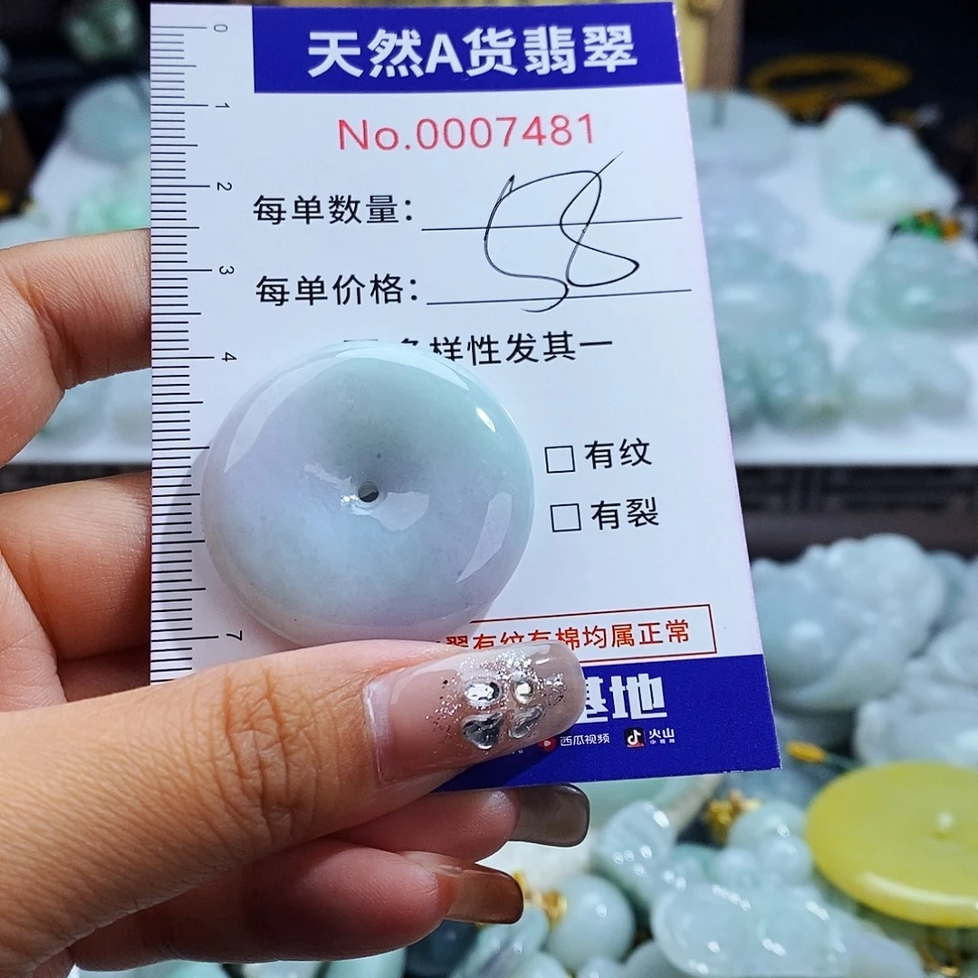 翡翠未镶嵌毛衣链7481