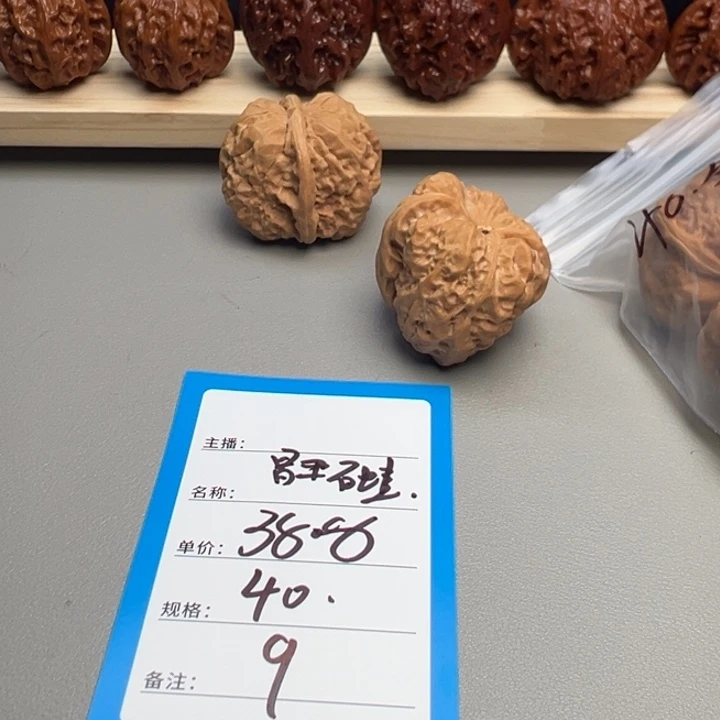 核桃九号文玩核桃