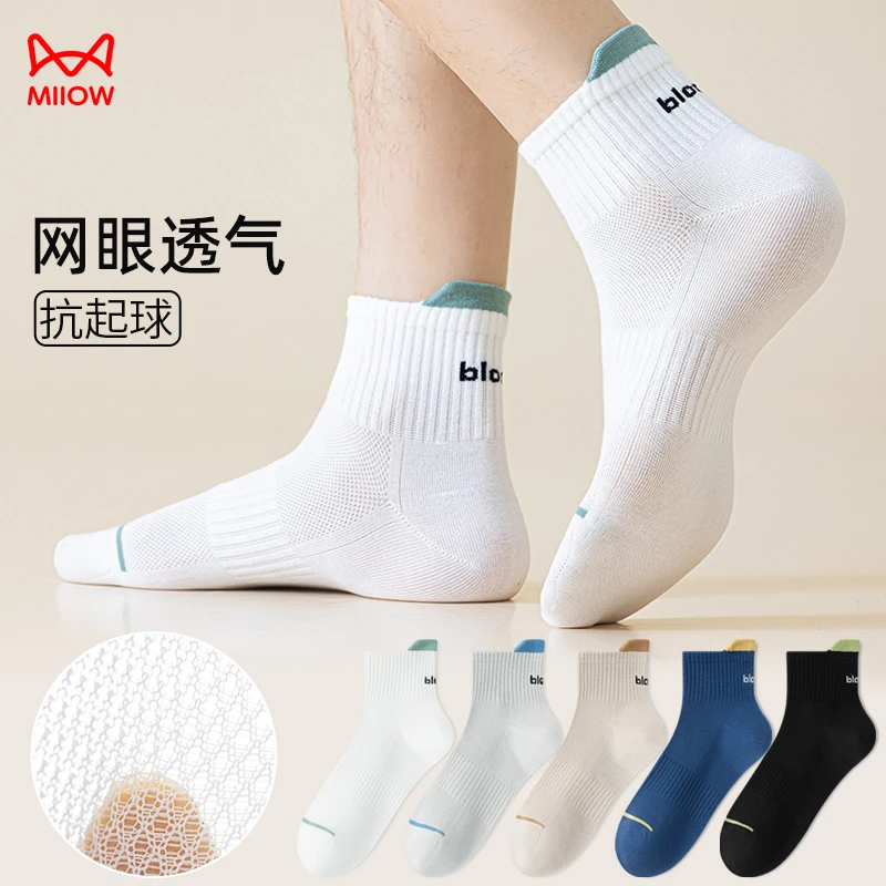 猫人袜子男款短棉袜防臭吸汗2025夏季透气运动风男士短筒提耳袜