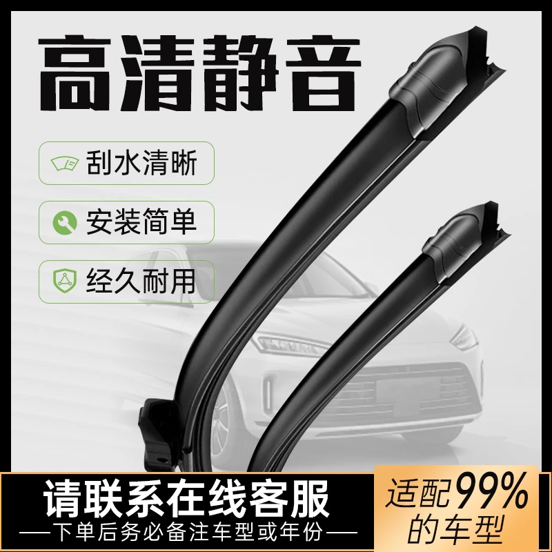 【4S原装品质】99%车型适配无骨雨刮器雨刷器汽车原装专车专用