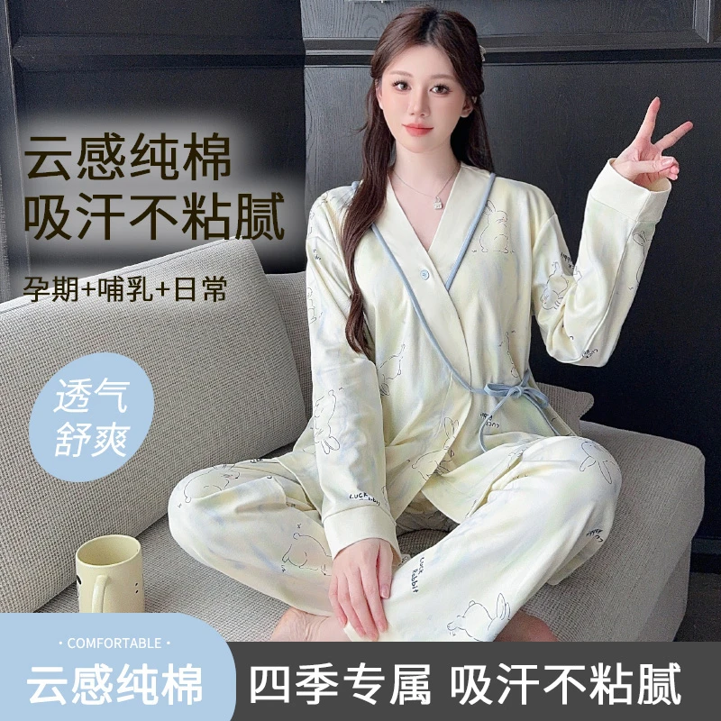 带胸垫月子服9-10月份产后纯棉哺乳孕妇家居服睡衣夏季薄款可外穿