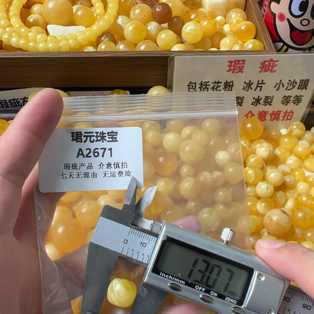 蜜蜡未镶嵌裸石2671