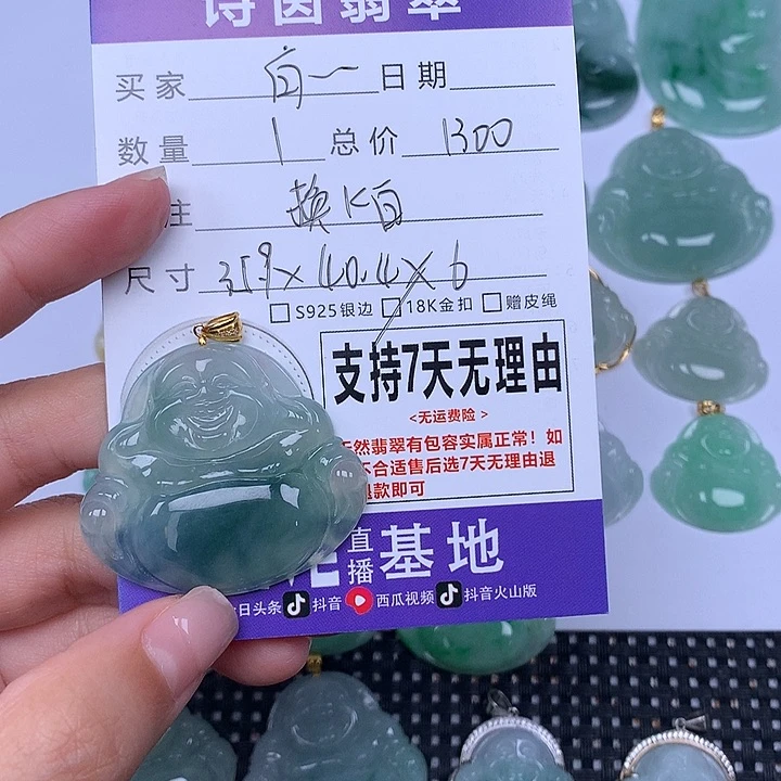 白***九翡翠未镶嵌颈饰天然翡翠