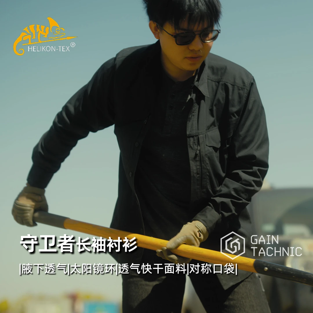 Helikon赫利肯Defender MK2 Shirt防卫者衬衫2代经典长袖多袋衬衣