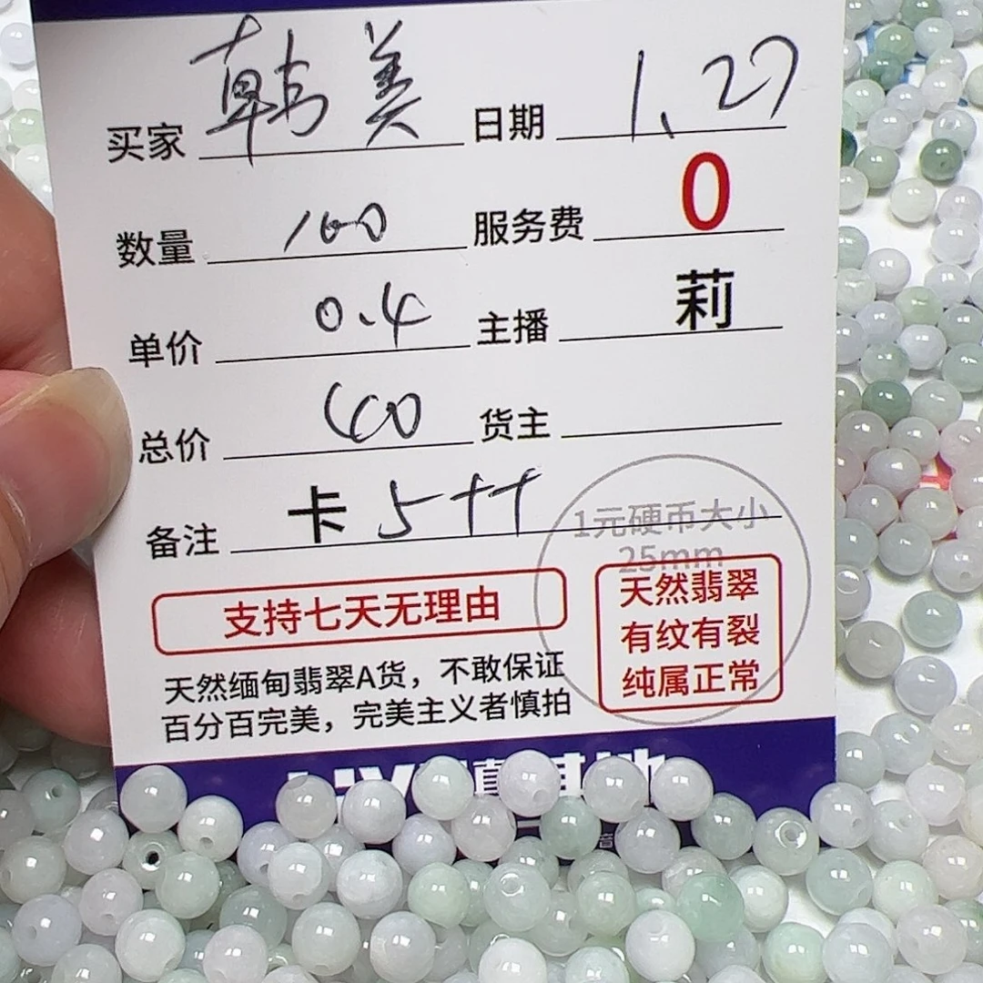 【闪购商品】翡翠手链未镶嵌韩*美卡5++