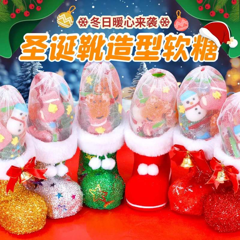金稻谷 靴子糖果创意平安夜礼物儿童糖果靴子糖