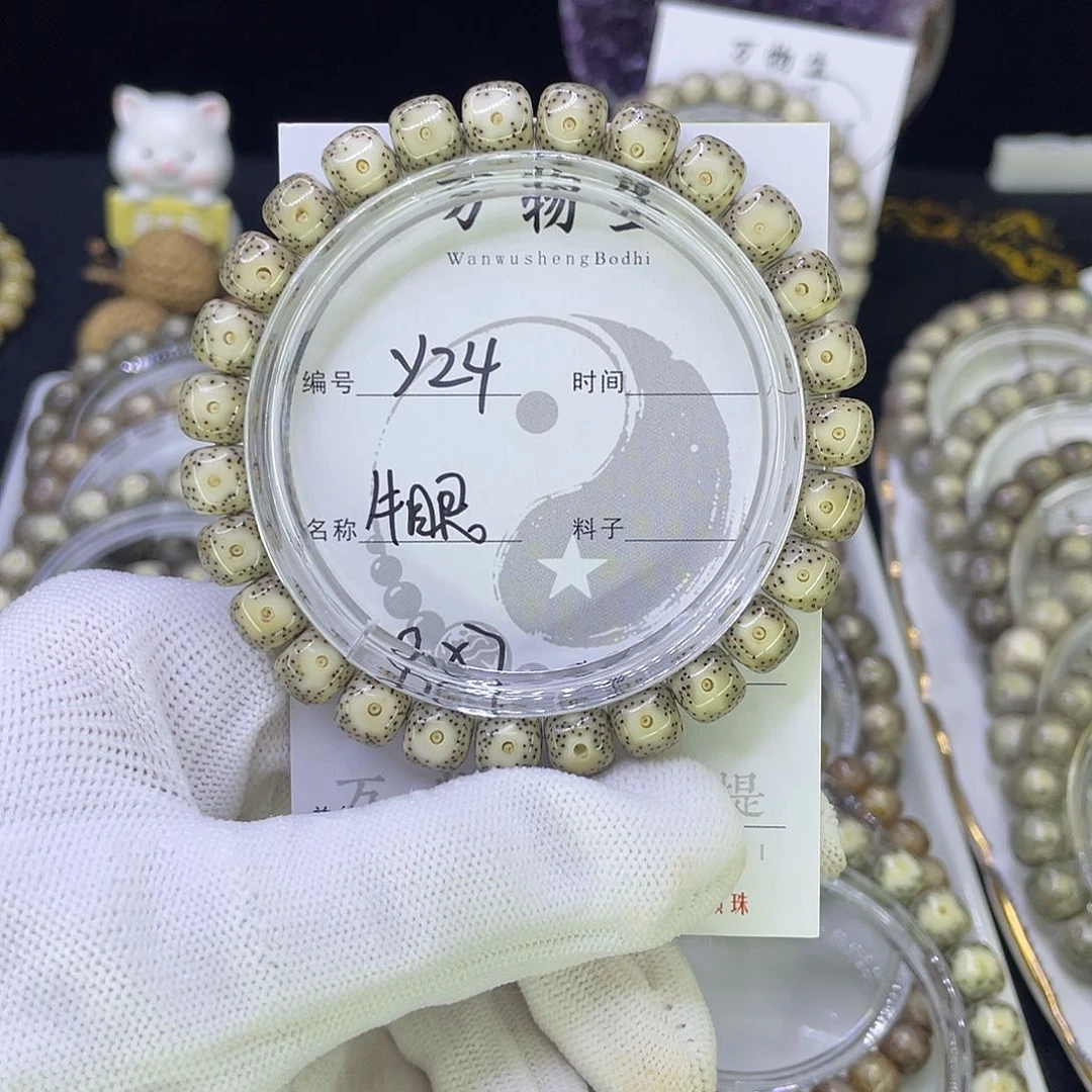 吊坠星月菩提Y牛眼