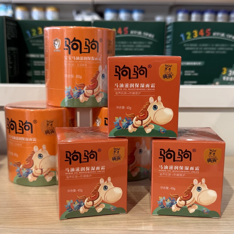 芷御坊驹驹马油儿童补水防皴防干裂保湿婴儿润肤新生儿婴儿保湿霜