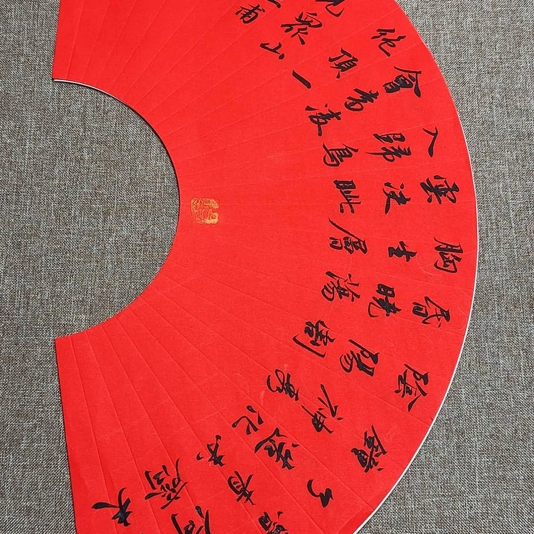 书法静逸草堂书画墨迹