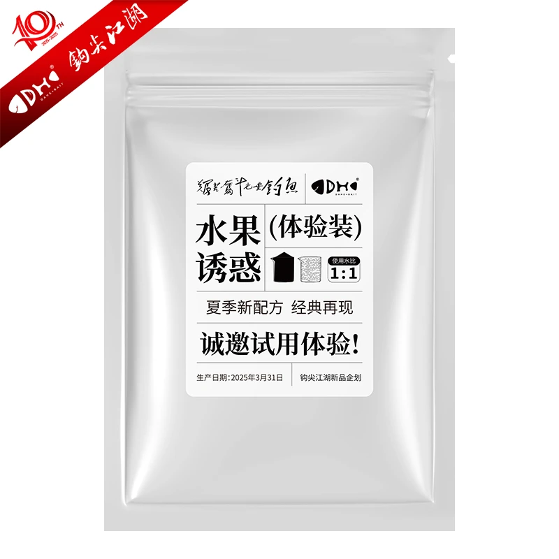 新品水果诱惑体验装水果饵