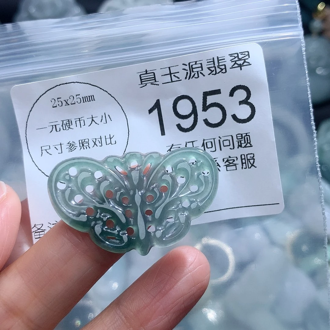 翡翠颈饰未镶嵌1953。