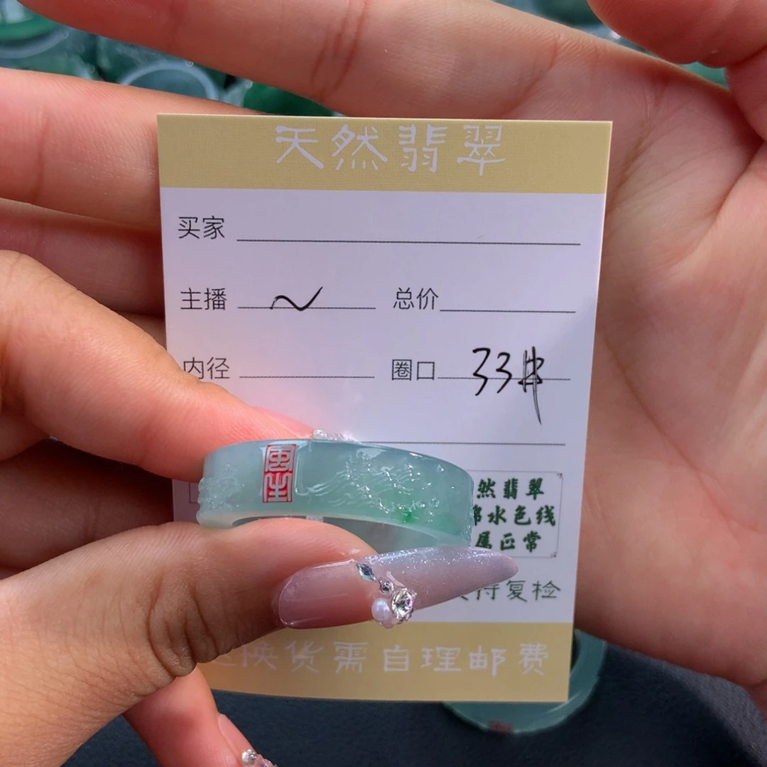 未镶嵌戒指翡翠莫*