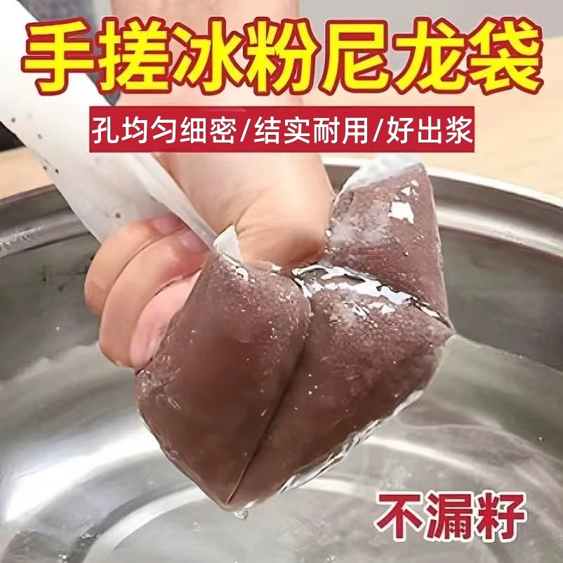 手搓冰粉袋尼龙搓冰粉籽袋子家用夏季搓冰粉网袋手工凉粉过滤口袋