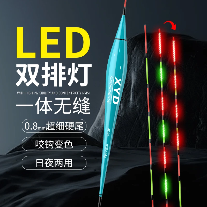LED夜光漂尾防断硬尾灯珠尾咬钩变色日夜两用高灵敏电子尾316
