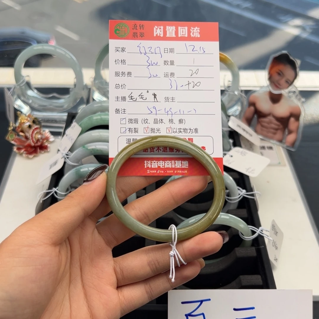 未镶嵌手镯翡翠你****绿