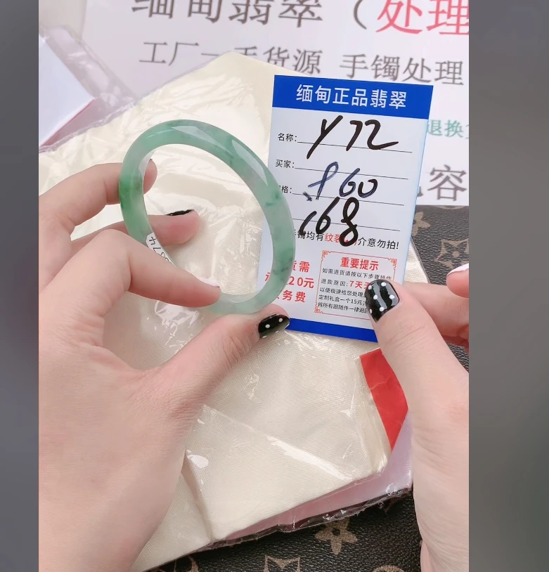 Y72【正品 缅甸翡翠】实物以直播间为准微色差