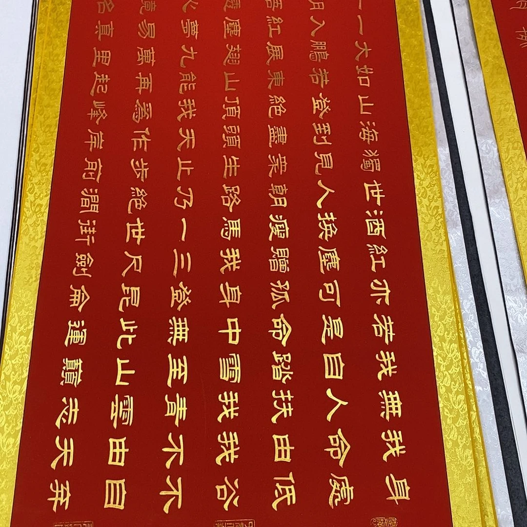 书法隶书金墨青云志张老师