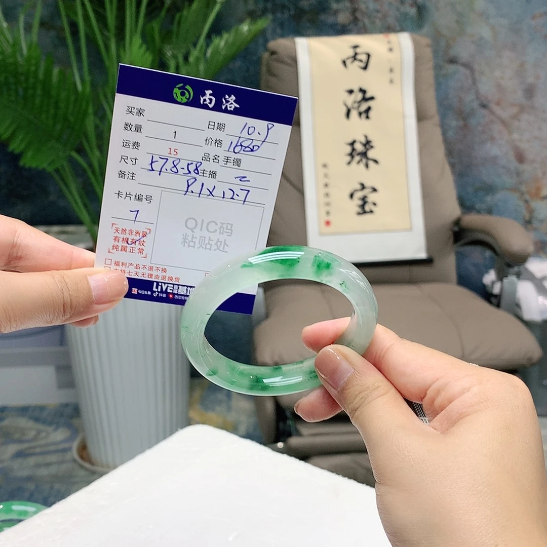 整***齐石英质玉未镶嵌手镯