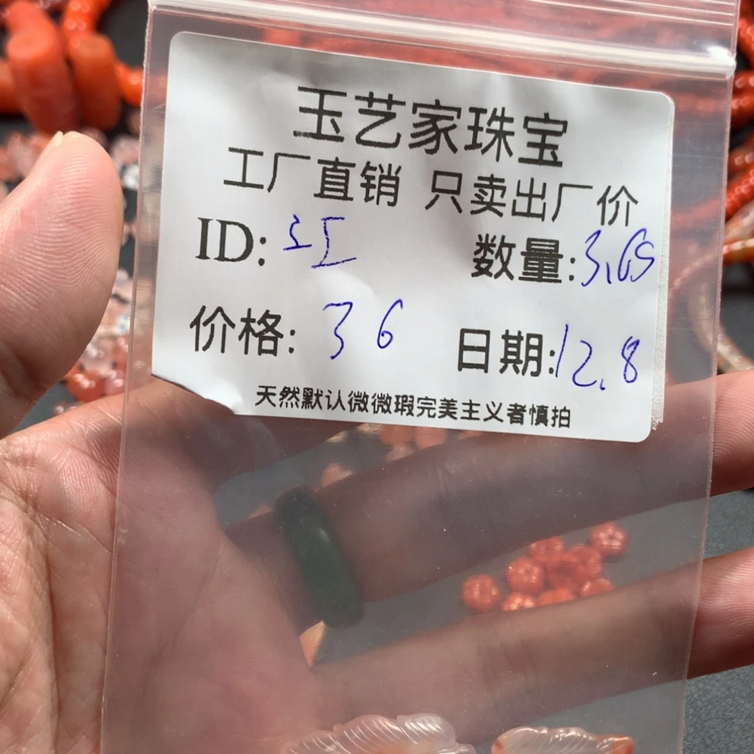 江***砚南红玛瑙未镶嵌颈饰