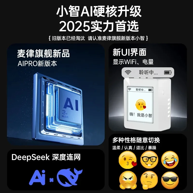 AI智能机器人4寸TFT开发板语音对话陪伴成品套件