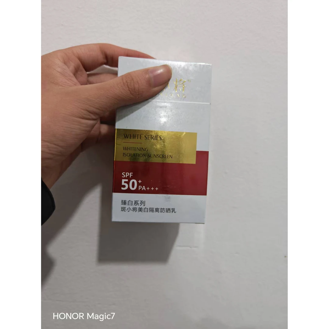 斑小将隔离防晒乳