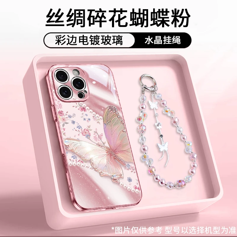 适用苹果17华为丝绸碎花蝴蝶手机壳16promax爆款精致带挂绳女神款