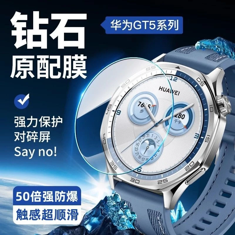适用华为gt6手表膜watchgt6pro保护膜全屏fit5pro钢化膜GT4/3/2膜