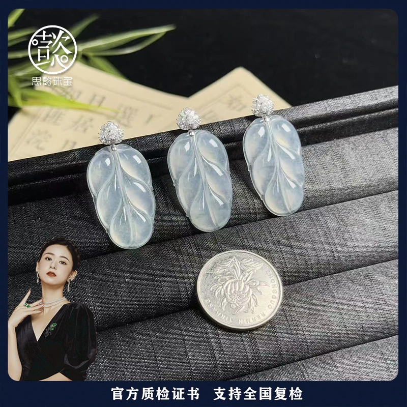 思懿珠宝 18K翡翠吊坠约31*3.8mm-010876-多样性发一