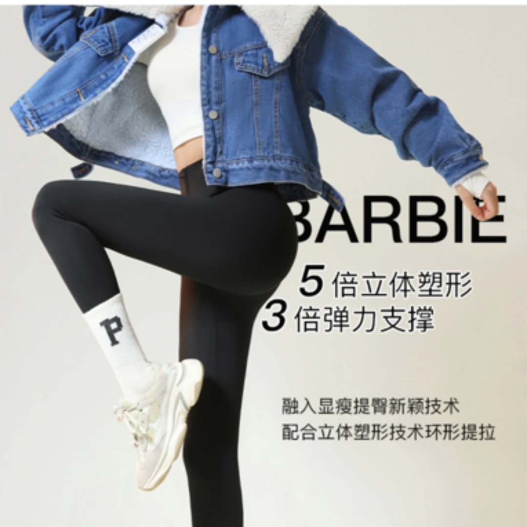 小施家5D蜜桃臂拉链收腹裤2336