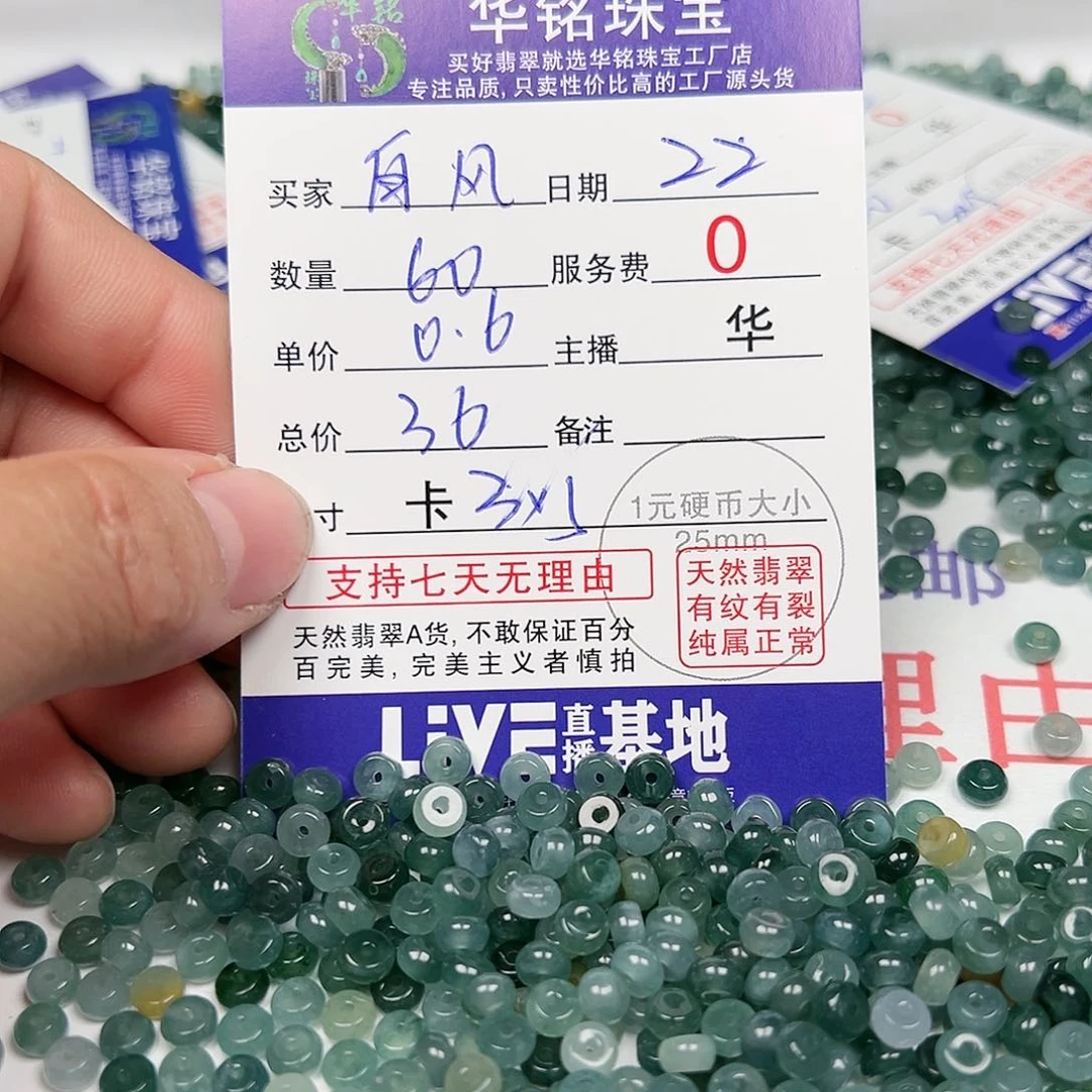 翡翠手链未镶嵌自****风货主老华