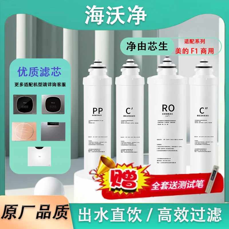 适配美I的F1大通量商用系统滤芯MRO201A-4/ MRC1696/ 1696D-600G