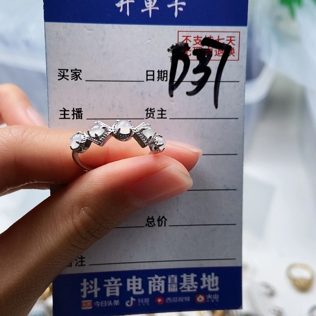 翡翠未镶嵌戒指戒指