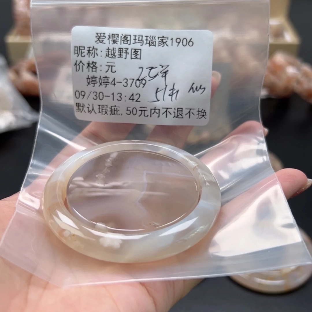 手镯玛瑙/玉髓未镶嵌越*图