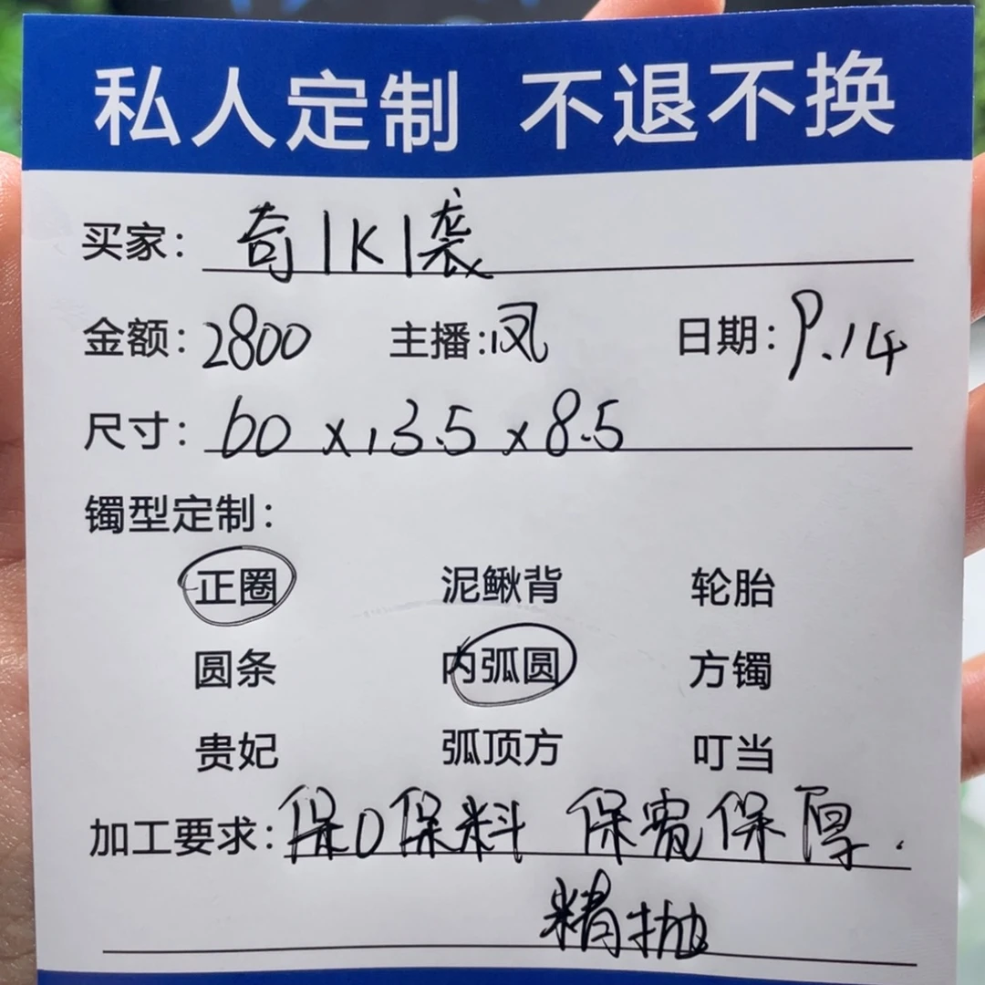 奇***袭无非金属缅甸源头定制手镯17