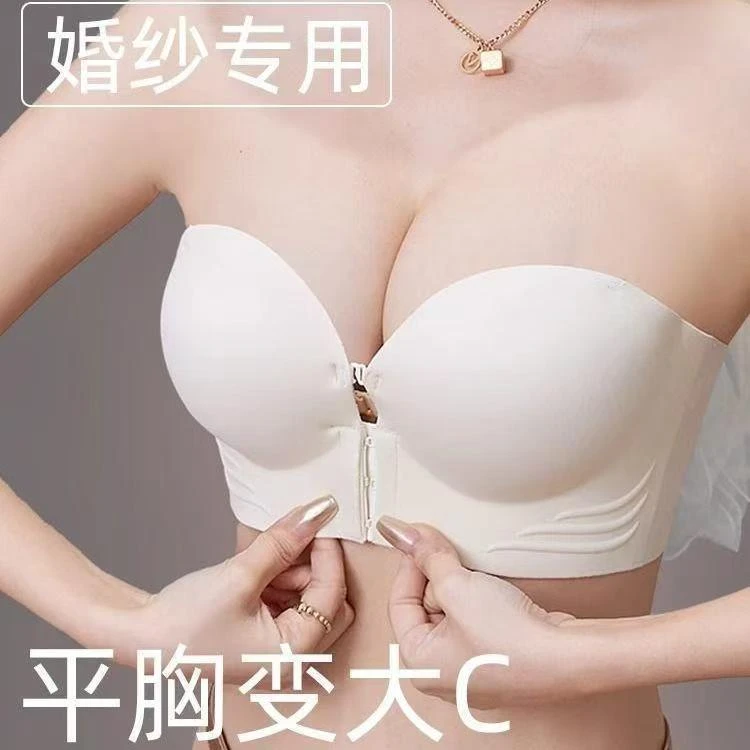无肩带内衣女防滑前扣防下垂收副乳2024新款爆款光面小胸内衣