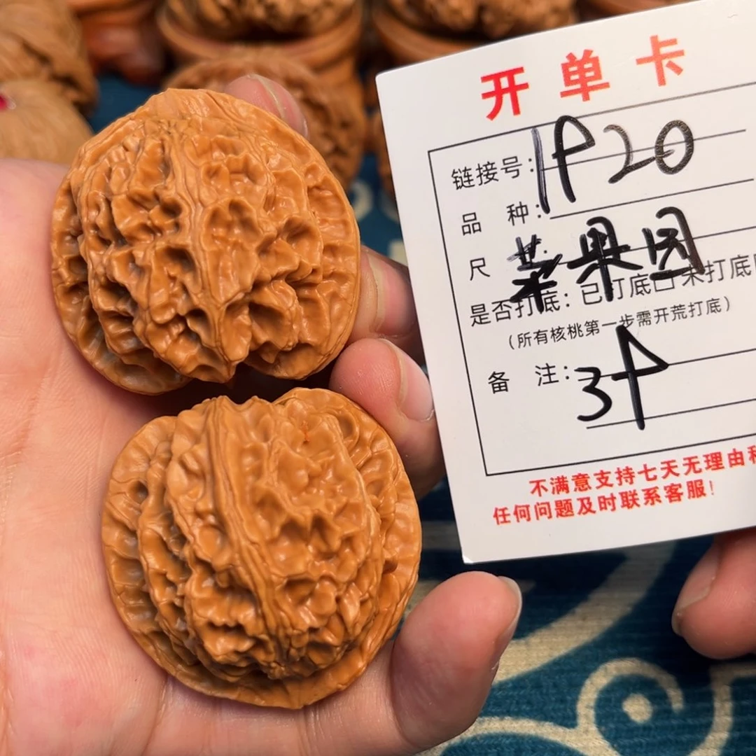 文玩核桃吊坠文玩
