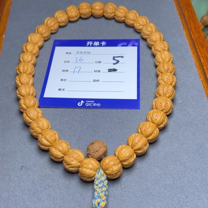 猴头核桃手串猴头