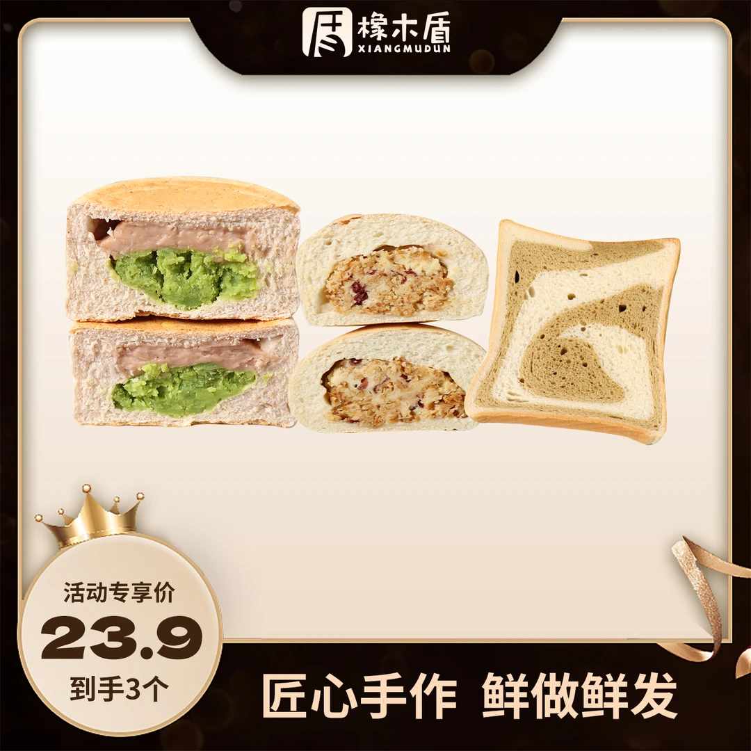 橡木盾车轮饼米面包米厚切全品类组合