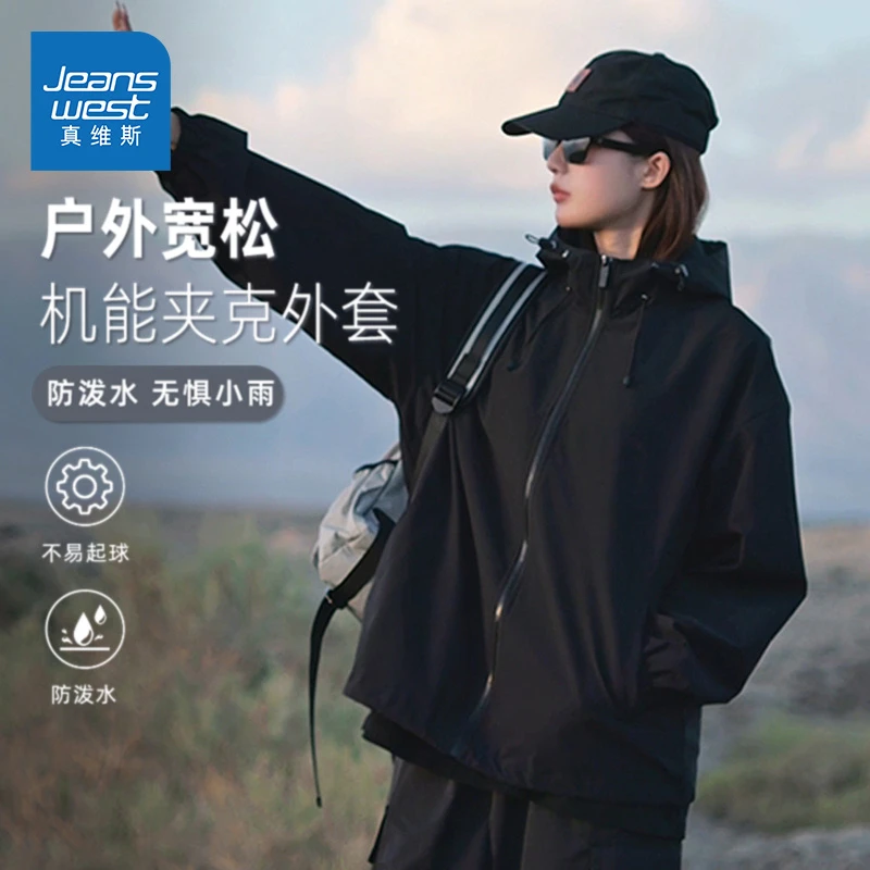 真维斯户外机能连帽冲锋衣女款美式三防冲锋外套徒步旅行登山夹克