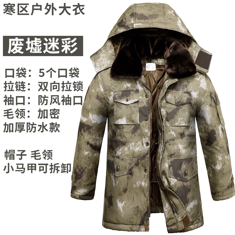 迷彩大衣冬季户外双层防寒防水军棉大衣劳保棉服加厚工装迷彩棉服