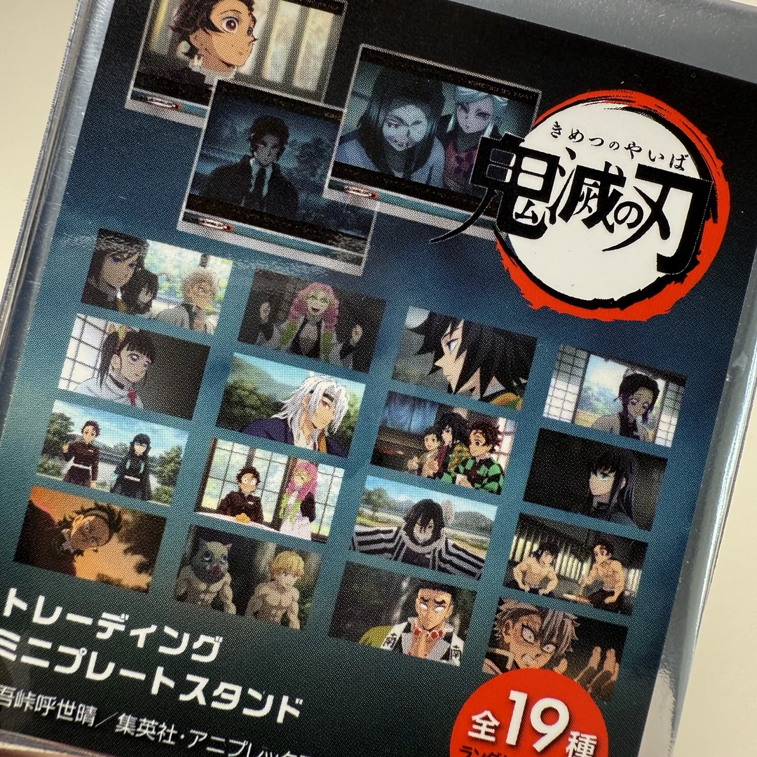 【东京漫展限定】鬼灭之刃-柱训练票亚克力摆件盲袋盲盒