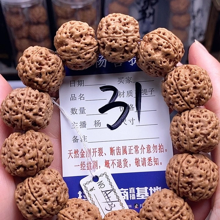 金刚菩提手串23方墩蜂王
