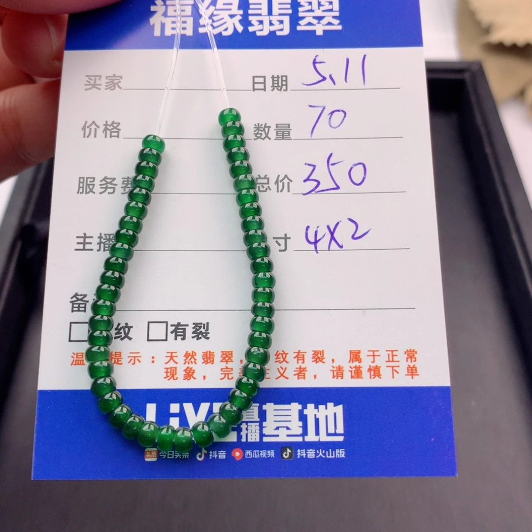 未镶嵌手链翡翠峙*映多样性70