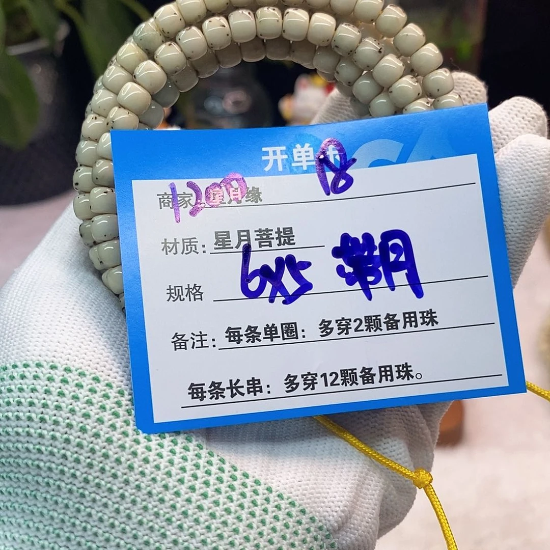 吊坠星月菩提18::::::::::::