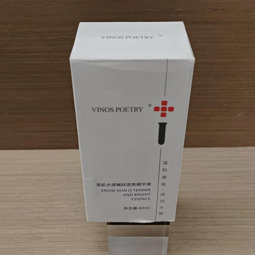 雪肌水感透亮精华液h