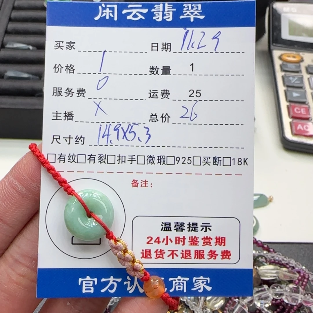 翡翠未镶嵌手绳手串