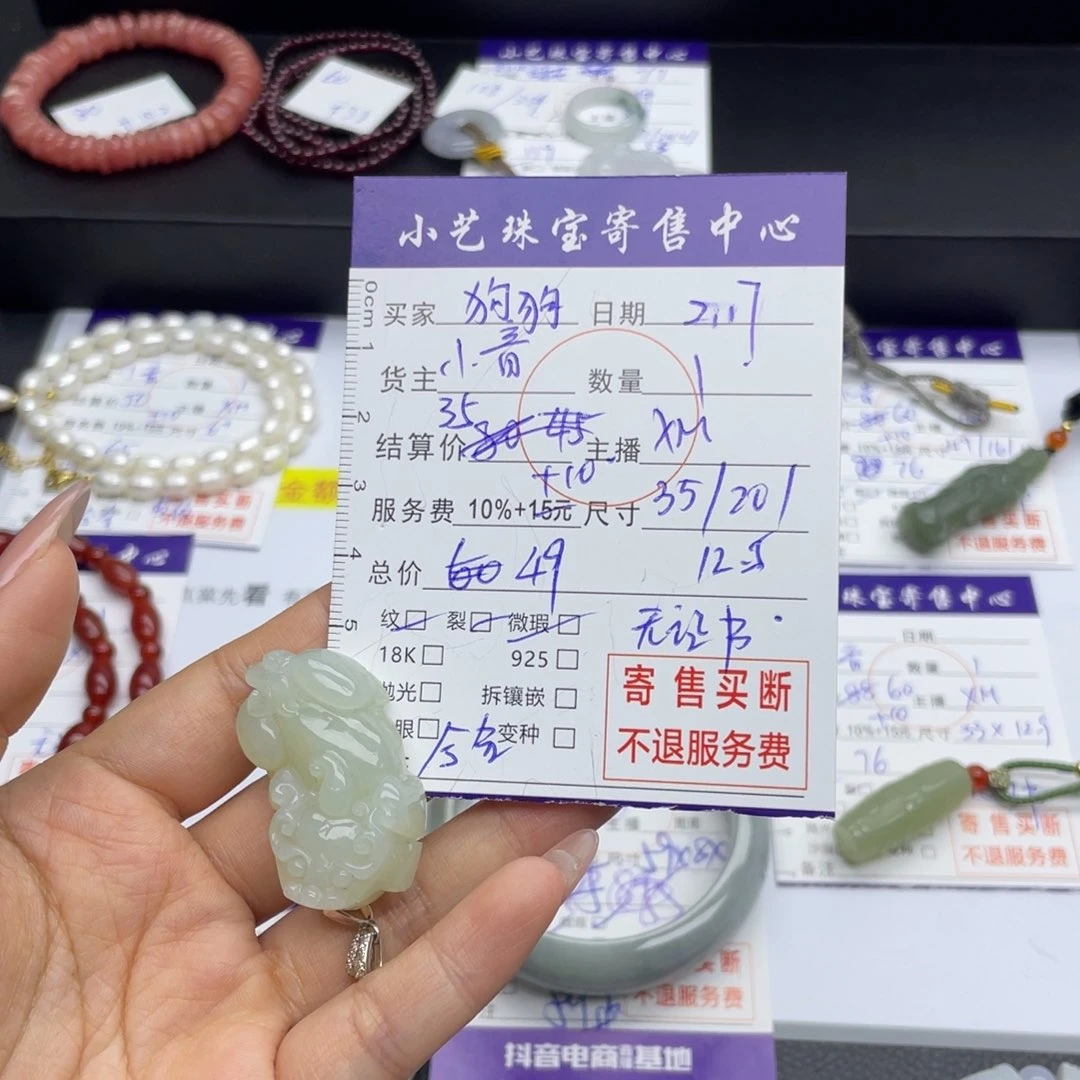 和田玉颈饰未镶嵌?**狗